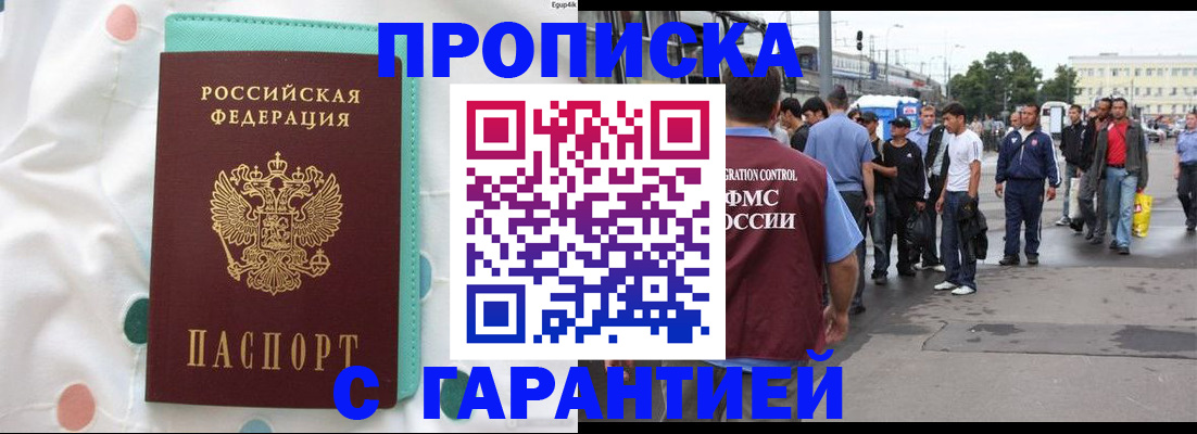 временная регистрация поиск в Губахе