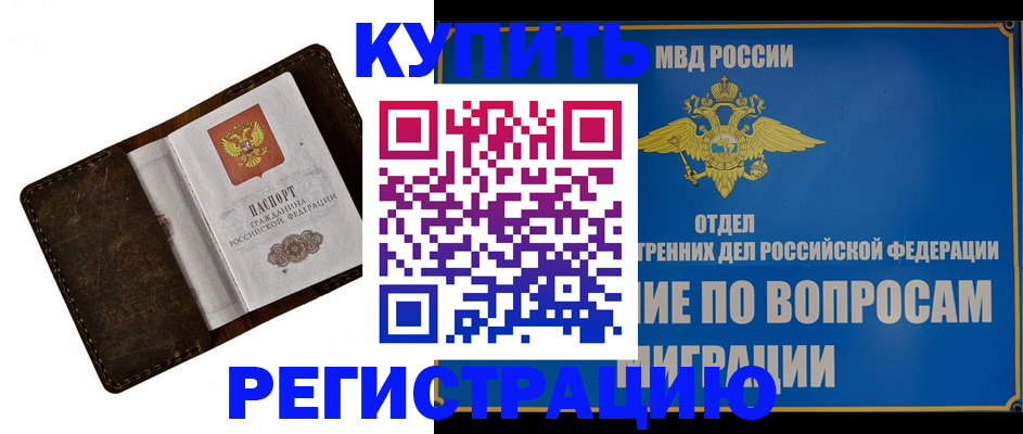 прописка поиск в Губахе