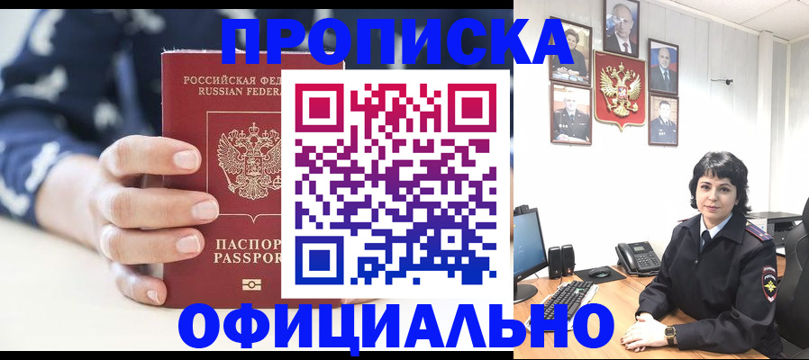временная прописка в Губахе