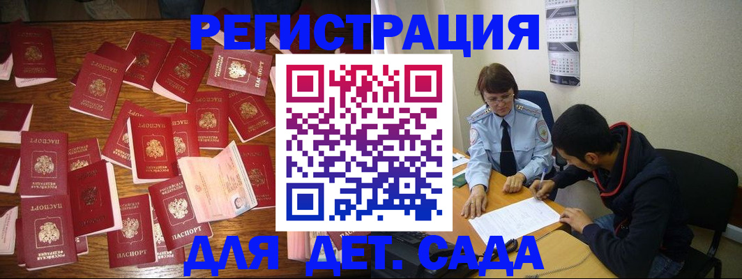 регистрация в Губахе